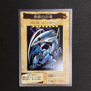 ブルーアイズ カードダスの値段と価格推移は？｜31件の売買データから