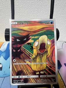 コダック ムンクの値段と価格推移は？｜10件の売買データからコダック