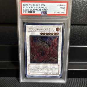 遊戯王 ブラックローズ ドラゴン レリーフの値段と価格推移は？｜7件の