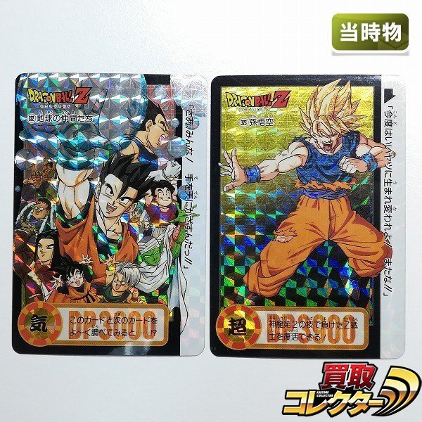 カード ドラゴンボール 322の値段と価格推移は？｜9件の売買データから