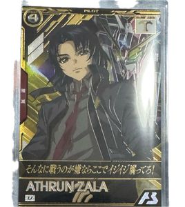 トライエイジ アスラン・ザラの値段と価格推移は？｜6件の売買データ