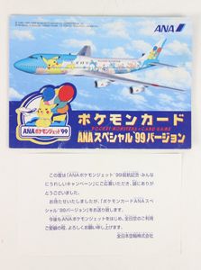 ポケモンカードANAの値段と価格推移は？｜12件の売買データから