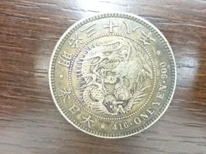 一圓 明治38年の値段と価格推移は？｜25件の売買データから一圓 明治38