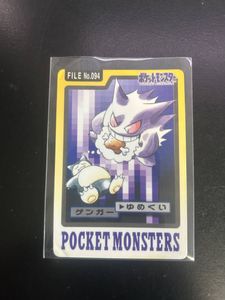 ポケモン カード 1997の値段と価格推移は？｜191件の売買データから