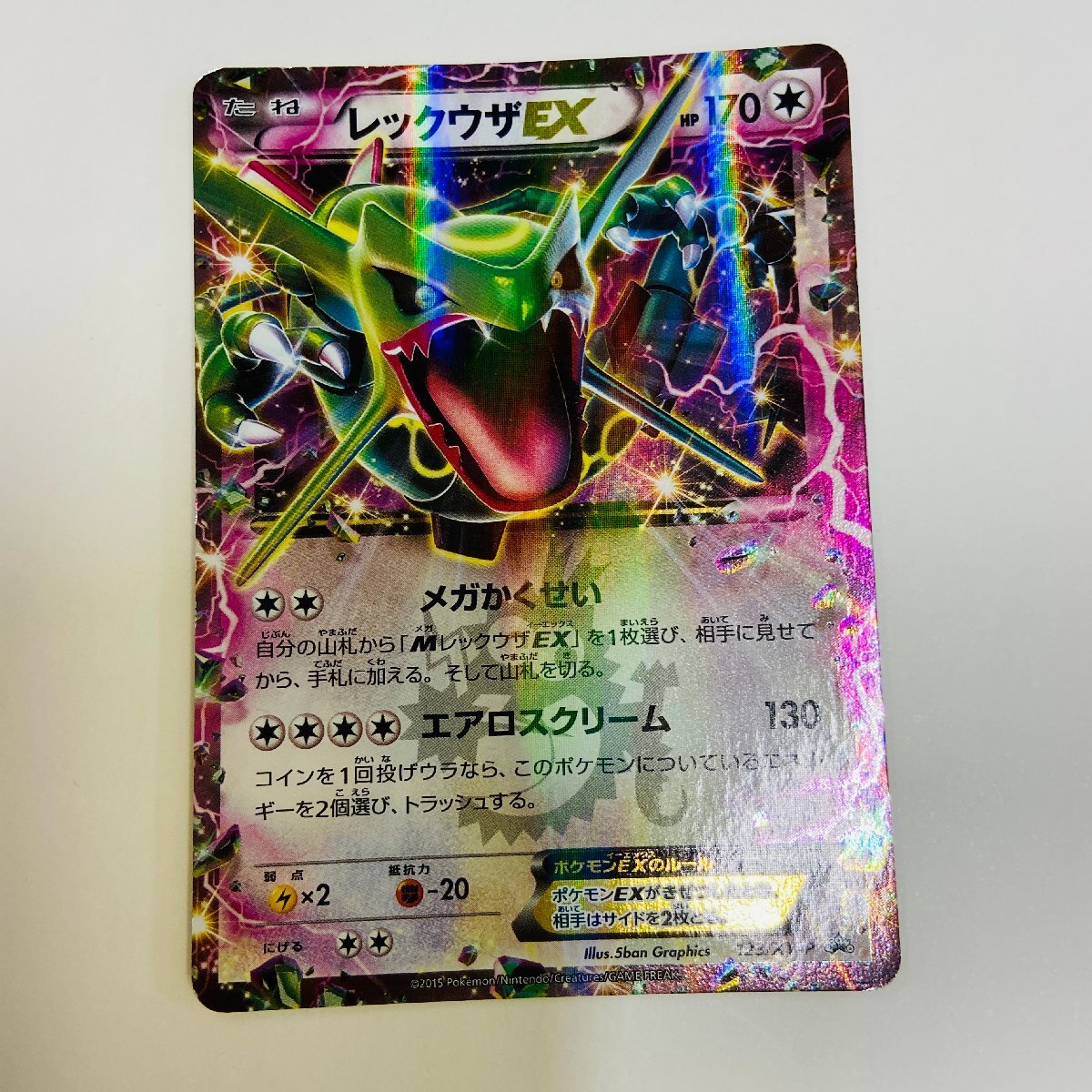 レックウザex 123/XY-Pの値段と価格推移は？｜27件の売買データから