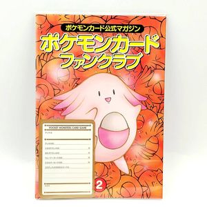 ポケモンカードファンの値段と価格推移は？｜13件の売買データから