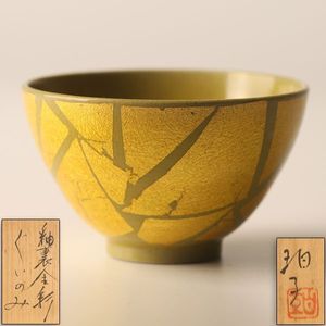 小野珀子の値段と価格推移は？｜19件の売買データから小野珀子の価値が