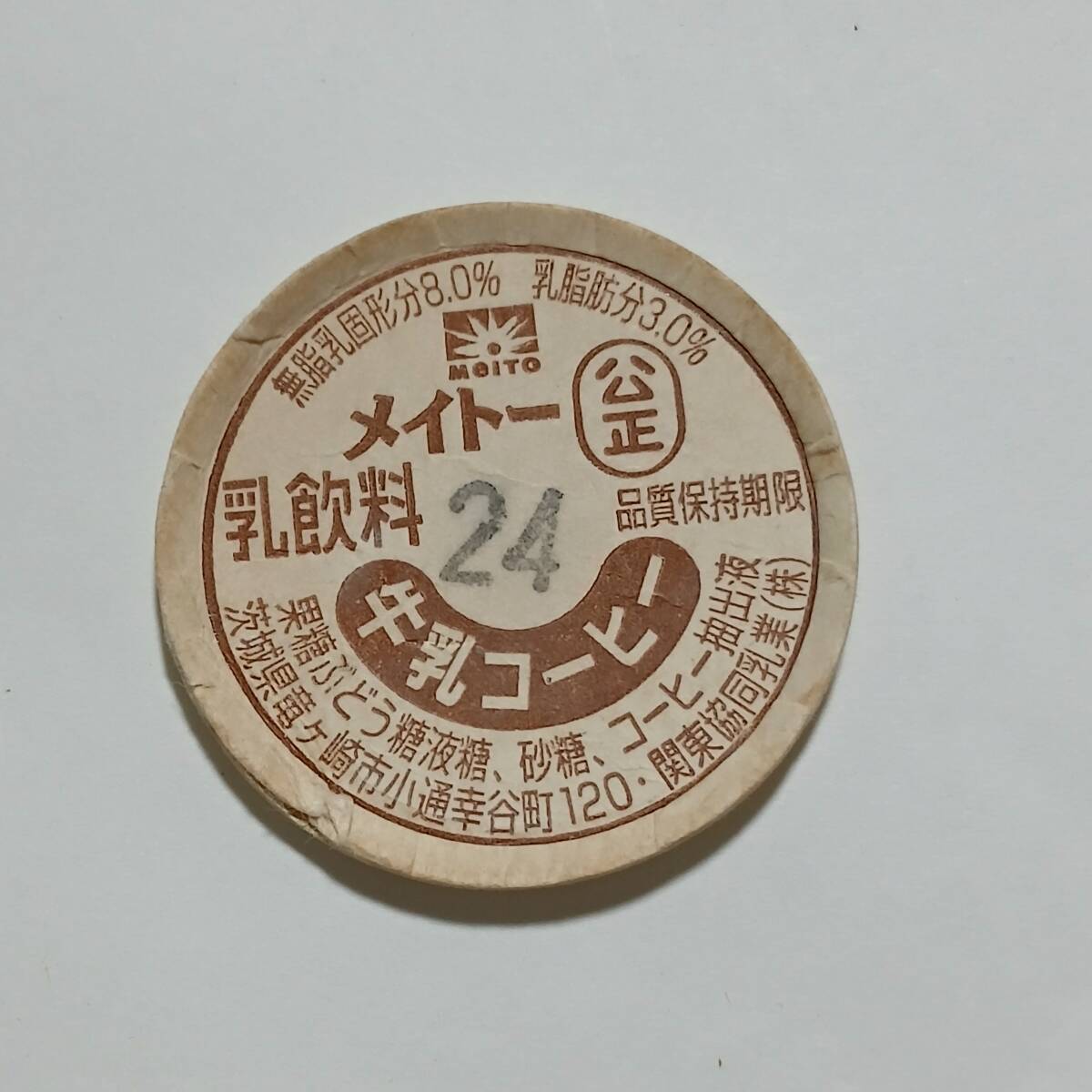 牛乳キャップ　未使用品 牛乳キャップの値段と価格推移は？｜665件の売買データから牛乳