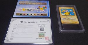ポケカ引退品 まとめ売りAR SAR XY プロモ ピカチュウ PSA 旧裏 ピカチュウarの値段と価格推移は？｜35件の売買データからピカチュウar