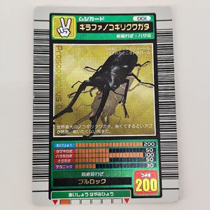 ムシキング 2003の値段と価格推移は？｜40件の売買データから