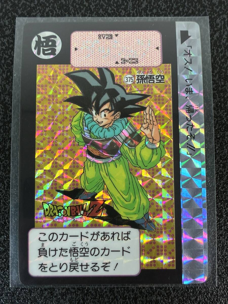 ドラゴンボール カードダス 375の値段と価格推移は？｜13件の売買