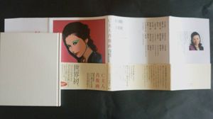 梅原龍三のYahoo!オークション(旧ヤフオク!)の相場・価格を見る｜Yahoo