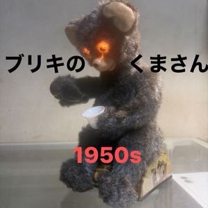 昭和レトロ ぬいぐるみ くまの値段と価格推移は？｜15件の売買データ