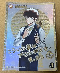 松田陣平のYahoo!オークション(旧ヤフオク!)の相場・価格を見る｜Yahoo