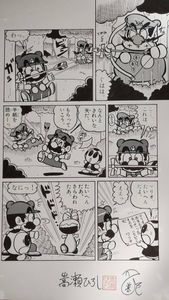 スーパーマリオくんの値段と価格推移は？｜12件の売買データから