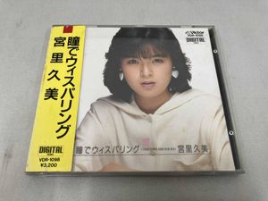 宮里 久美の値段と価格推移は？｜12件の売買データから宮里 久美の価値