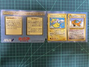 そらをとぶピカチュウの値段と価格推移は？｜156件の売買データから