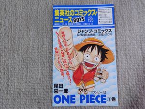 コミックスニュースの値段と価格推移は？｜523件の売買データから
