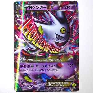 白いメガゲンガーの値段と価格推移は？｜4件の売買データから白い