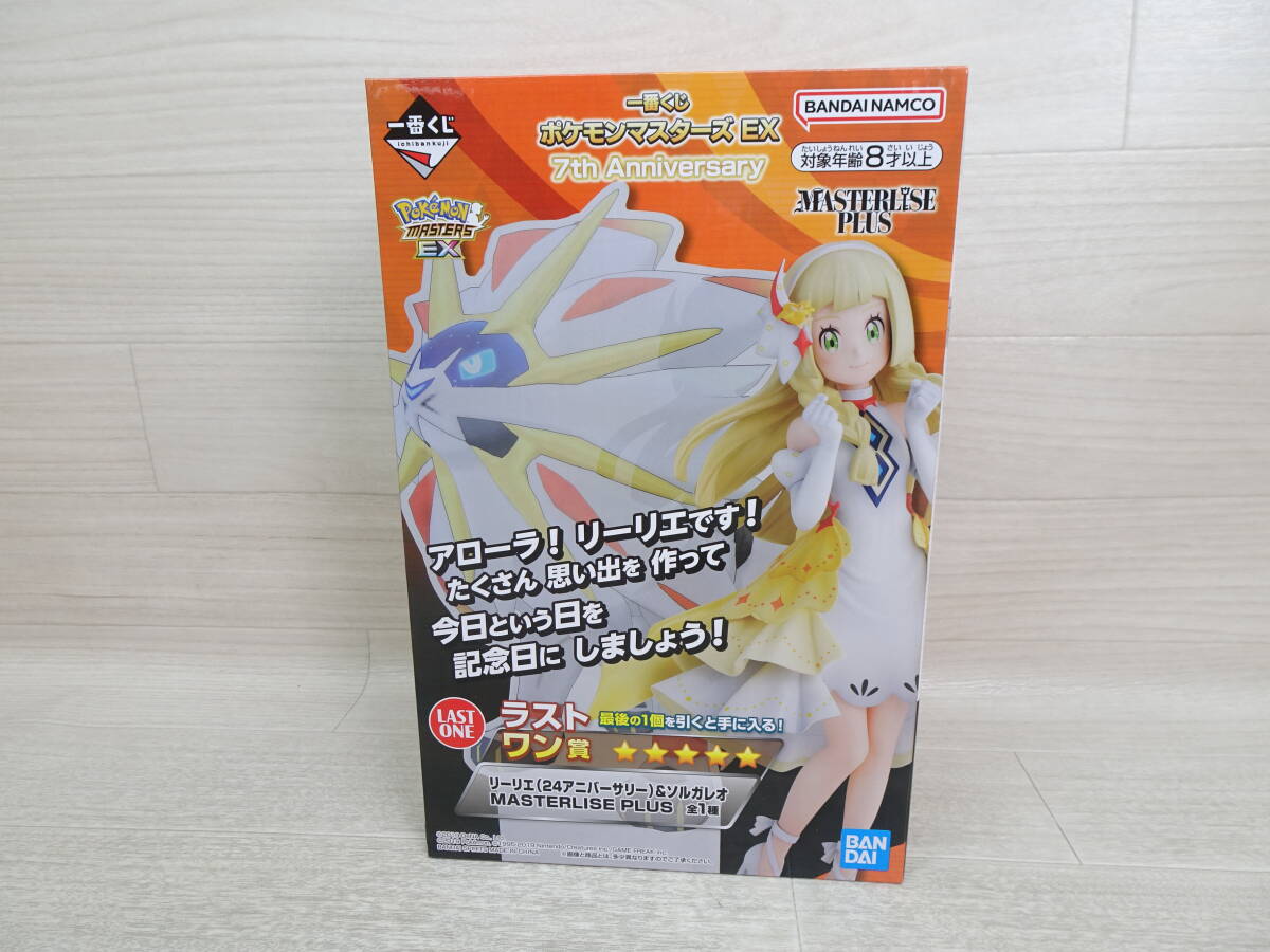 ポケモンマスターの値段と価格推移は？｜137件の売買データから