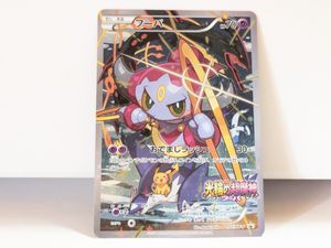 フーパ ポケモンカードの値段と価格推移は？｜299件の売買データから