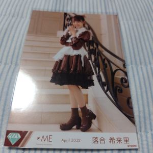 落合希来里の値段と価格推移は？｜7件の売買データから落合希来里の
