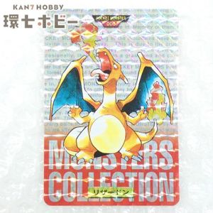 ポケモンカード リザードン 初期の値段と価格推移は？｜12件の売買