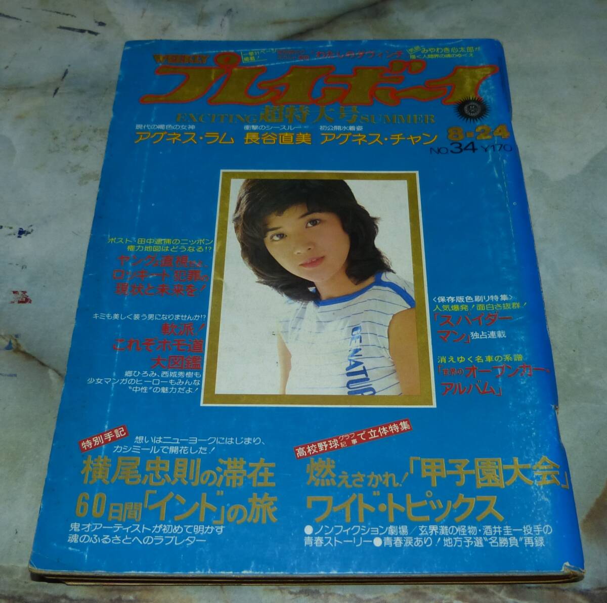 m**様 【当時物・超希少】昭和52年 週刊プレイボーイ 1-51号 コンプリー 昭和51年 週刊プレイボーイの値段と価格推移は？｜11件の売買データ