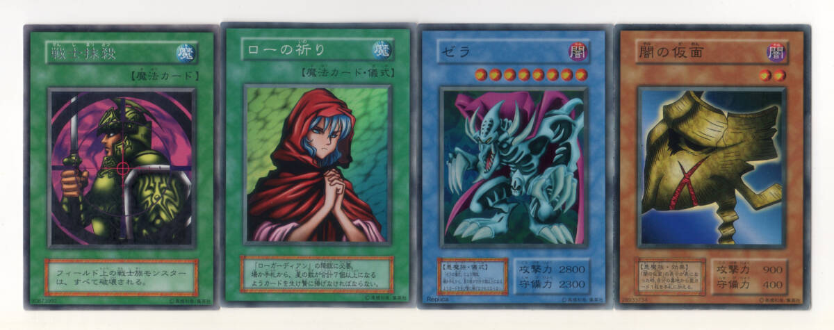 ローの祈り 遊戯王の値段と価格推移は？｜4件の売買データからローの