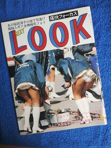 フォーカス 雑誌の値段と価格推移は？｜6件の売買データからフォーカス