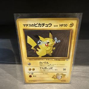 ポケモンカード マチスの値段と価格推移は？｜553件の売買データから