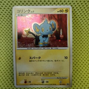 DP- コリンクの値段と価格推移は？｜1件の売買データからDP- コリンク