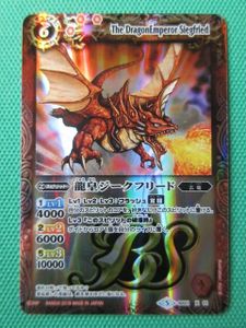 龍皇ジークフリード バトスピの値段と価格推移は？｜3件の売買データ