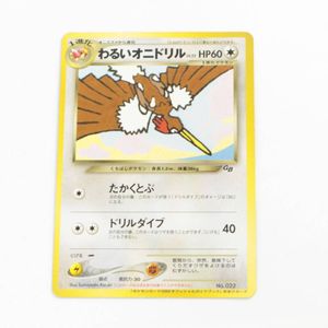オニドリルの値段と価格推移は？｜32件の売買データからオニドリルの