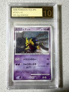 プレミアムシート2008の値段と価格推移は？｜24件の売買データから
