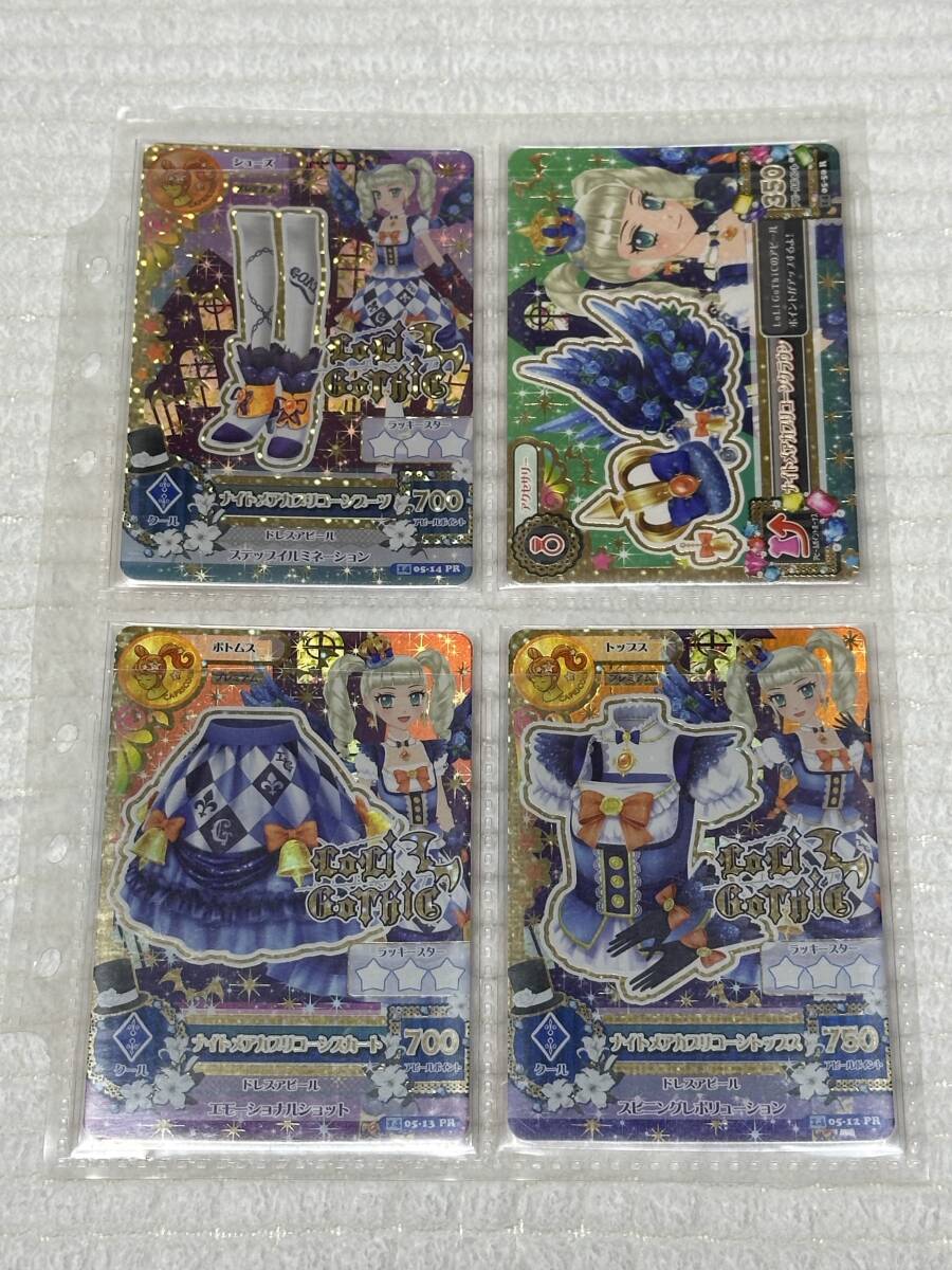 ナイトメアカプリコーンの値段と価格推移は？｜12件の売買データから