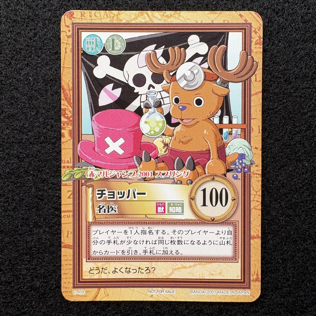 赤マル ジャンプの値段と価格推移は？｜9件の売買データから赤マル
