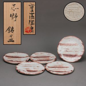 加藤重高の値段と価格推移は？｜10件の売買データから加藤重高の価値が