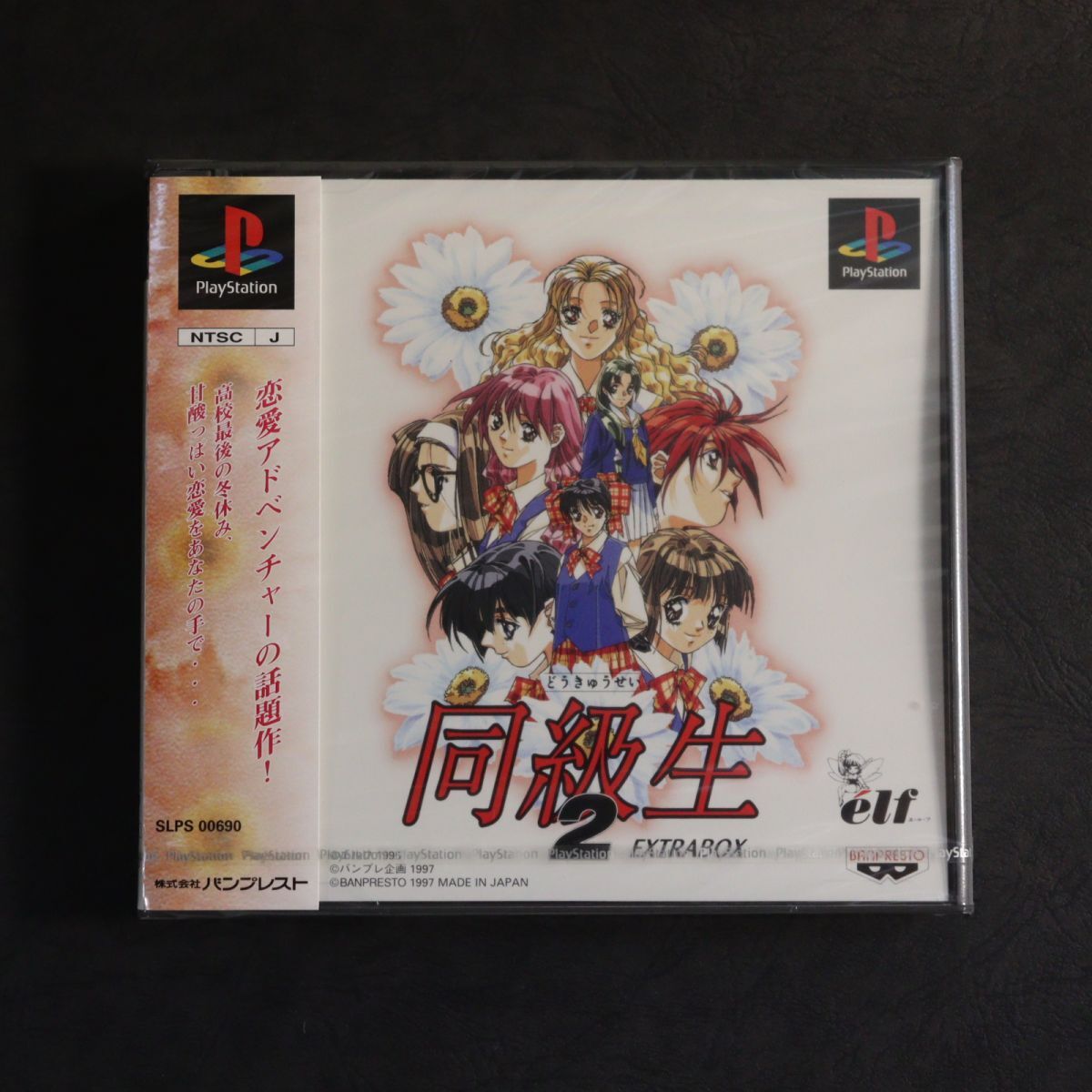 同級生2の値段と価格推移は？｜58件の売買データから同級生2の価値が