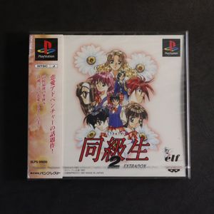 同級生2 elf Special:02 ゴールドカード 同級生2の値段と価格推移は？｜56件の売買データから同級生2の価値が