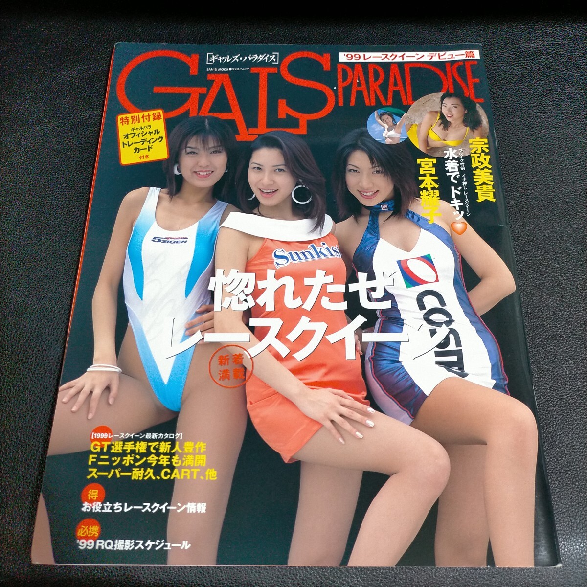 トレカ GALS PARADISEの値段と価格推移は？｜30件の売買データから