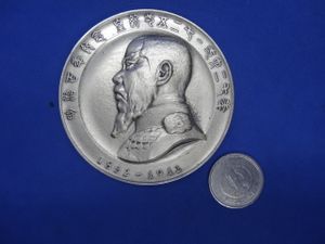 明治百年記念 純銀の値段と価格推移は？｜2件の売買データから明治百年