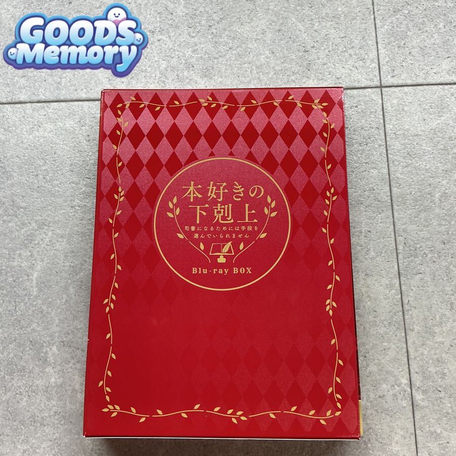 本好きの下剋上の値段と価格推移は？｜61件の売買データから本好きの
