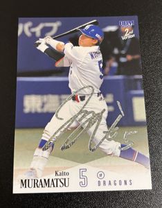 村松開人の値段と価格推移は？｜58件の売買データから村松開人の価値が