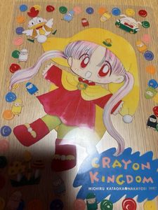 夢のクレヨンの値段と価格推移は？｜11件の売買データから夢のクレヨン