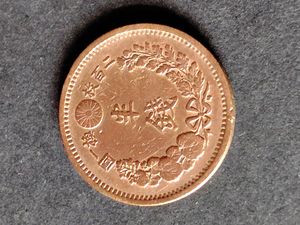 明治10年 半銭の値段と価格推移は？｜8件の売買データから明治10年 半
