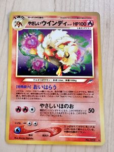 やさしいウインディの値段と価格推移は？｜9件の売買データから