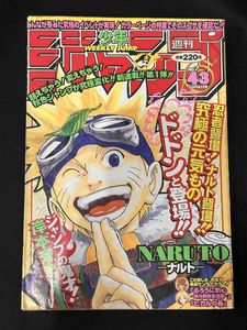 週刊少年ジャンプ ナルトの値段と価格推移は？｜282件の売買データから