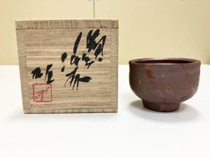 備前焼 藤原雄の値段と価格推移は？｜125件の売買データから備前焼