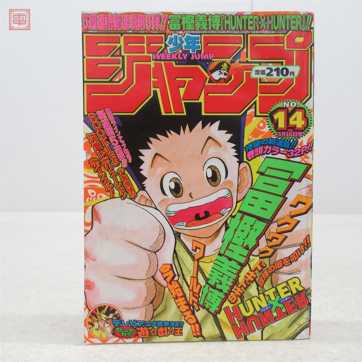 週刊少年ジャンプ 14号の値段と価格推移は？｜58件の売買データから